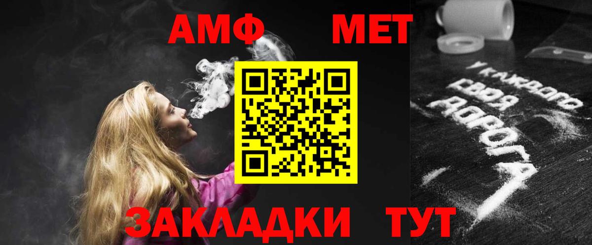 Мариинск  Амфетамин  Вход с VPN  Amphetamine Premium 