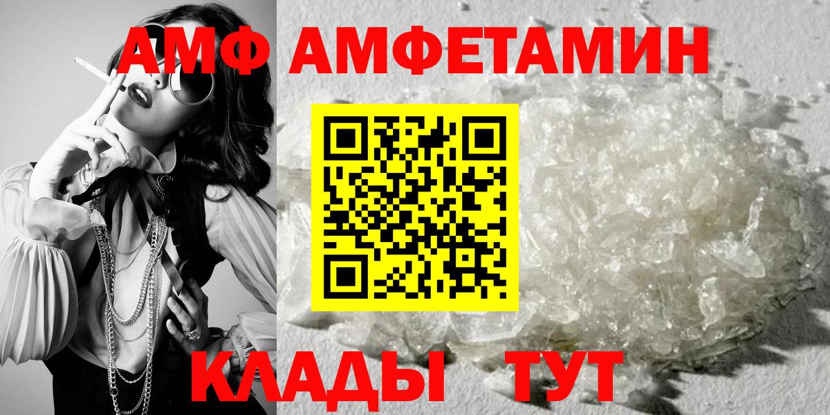 Amphetamine Premium Мариинск