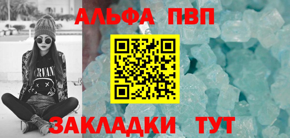 Альфа ПВП СК Мариинск