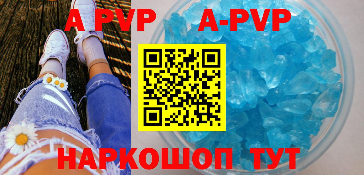 Alfa_PVP Соль  Вход с VPN  Alpha PVP  сколько стоит  Мариинск  А ПВП Соль  Alfa_PVP Соль 