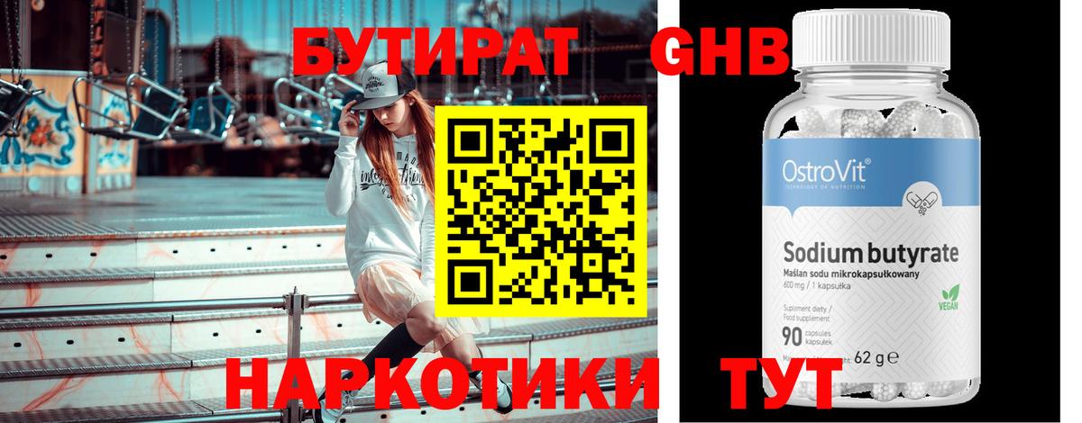 Бутират оксана  Вход с VPN  Мариинск 