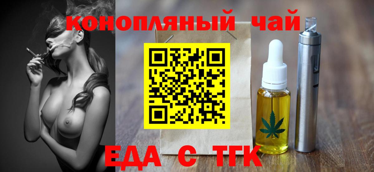 Cannafood конопля  Вход с VPN  Мариинск 