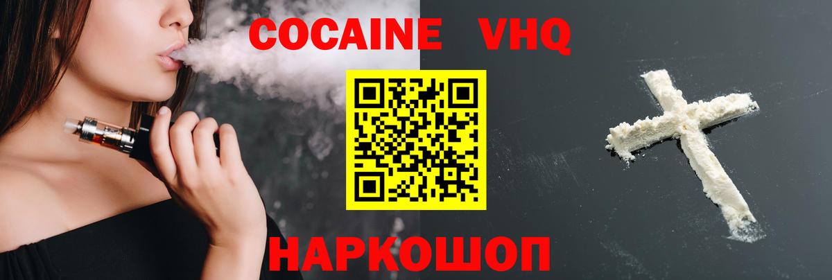 Мариинск  Кокаин  Вход с VPN  Кокаин 97% 