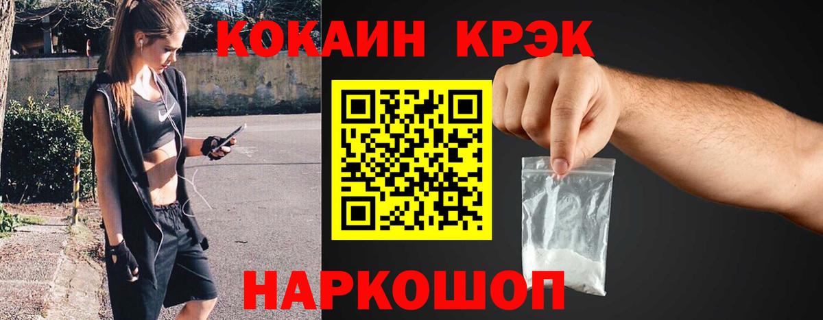 Кокаин 97% Мариинск