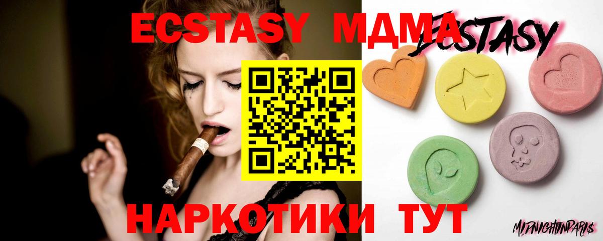 mega онион  Экстази Punisher  Вход с VPN  Мариинск  Ecstasy круглые  где найти наркотики 