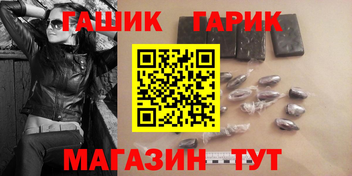 Мариинск  ГАШИШ Cannabis  ГАШ гарик  Вход с VPN 