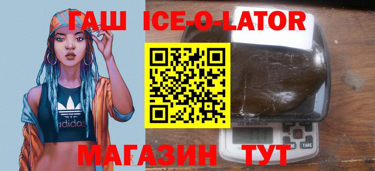 ГАШИШ Изолятор Мариинск