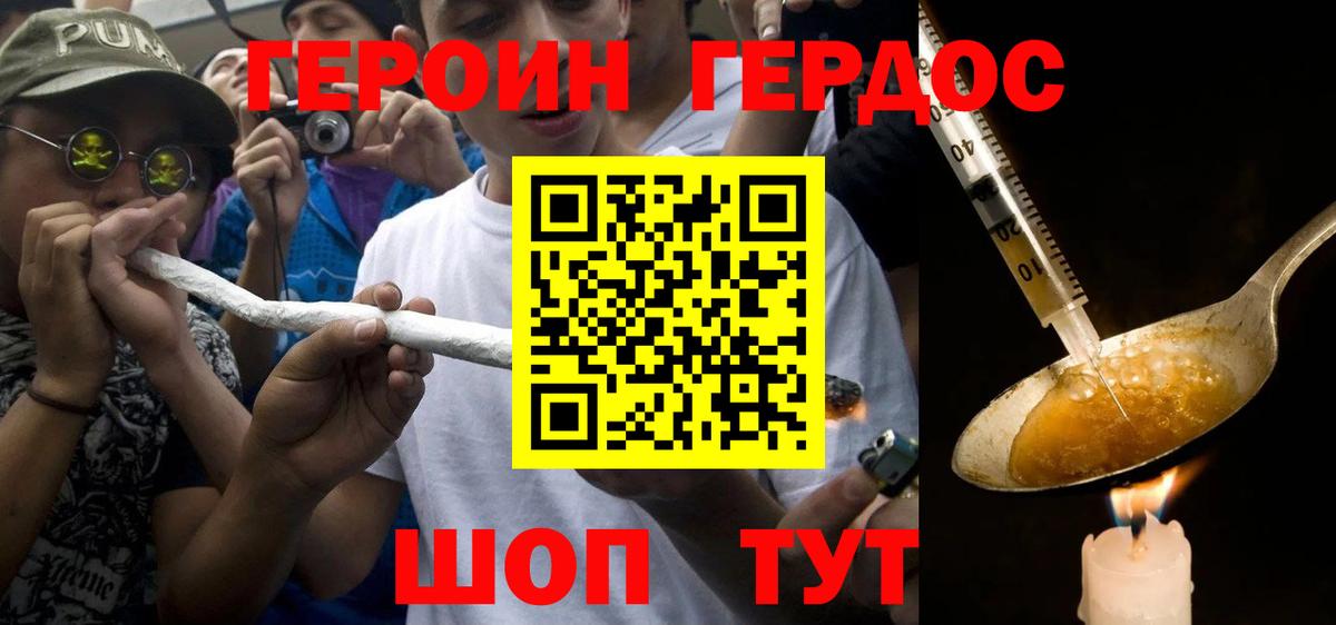 Мариинск  Героин  Вход с VPN  Героин афганец 