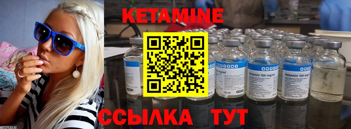 Кетамин VHQ  КЕТАМИН VHQ  Вход с VPN  Мариинск 