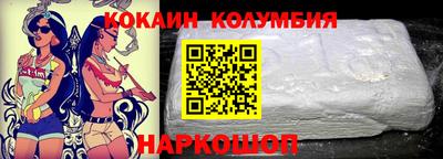 кокаин колумбия Дубна
