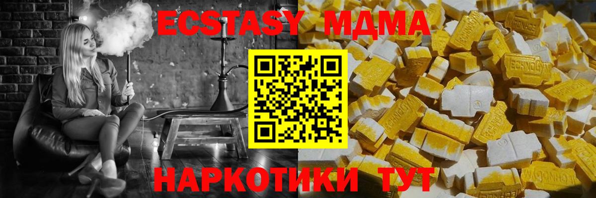 МДМА Molly  МДМА Molly  Вход с VPN  Мариинск 