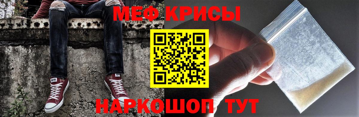 купить наркоту  Вход с VPN  Меф  МЯУ-МЯУ мяу мяу  Мариинск  МЯУ-МЯУ VHQ 