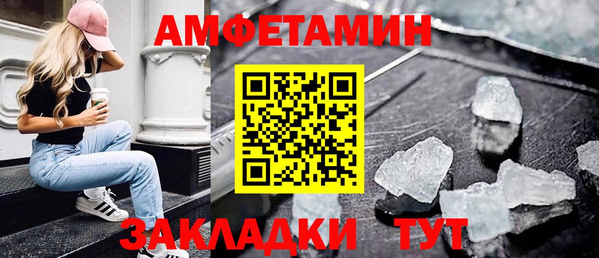 Первитин пудра  Первитин пудра  Вход с VPN  Мариинск 