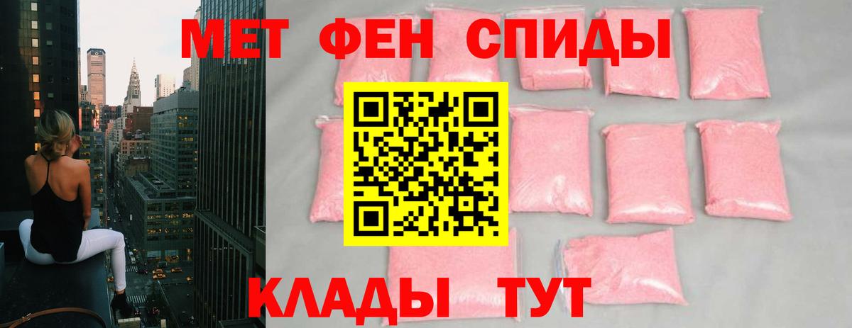 Метамфетамин Methamphetamine Мариинск