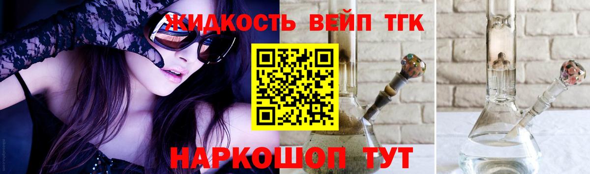 ТГК вейп  Вход с VPN  Мариинск 