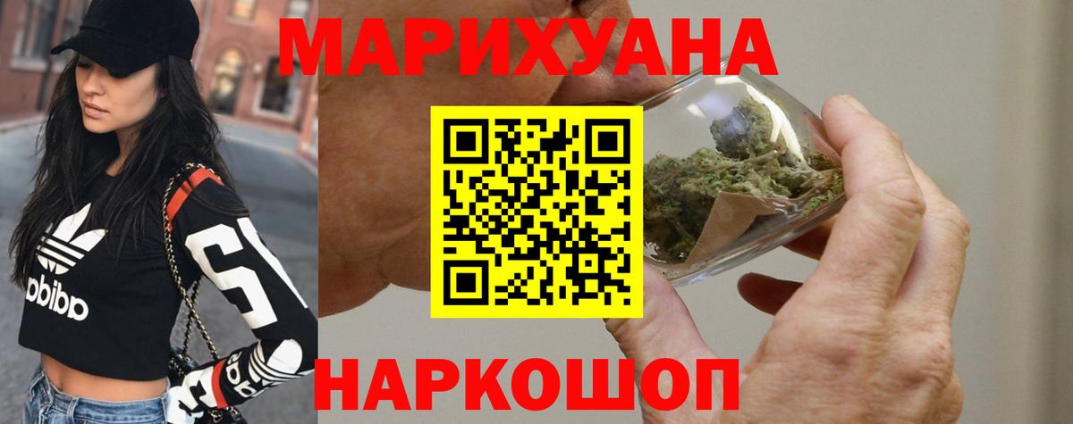 Марихуана планчик  МАРИХУАНА SATIVA & INDICA  Вход с VPN  МАРИХУАНА THC 21%  Мариинск 